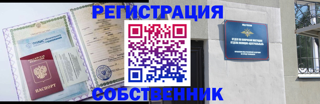 прописка ребенка в Тверской области