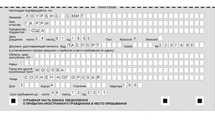 временная регистрация в Тверской области