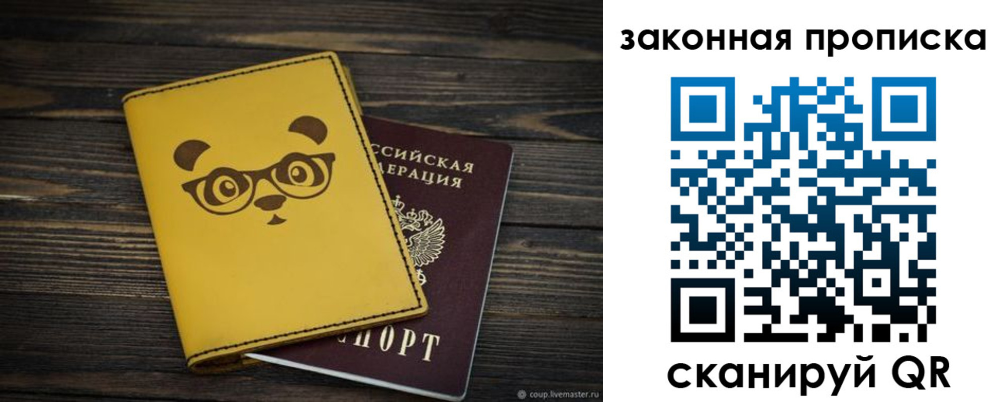 прописка для военкомата в Тверской области