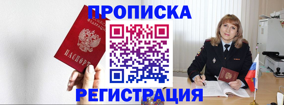 временная регистрация надежно в Тверской области