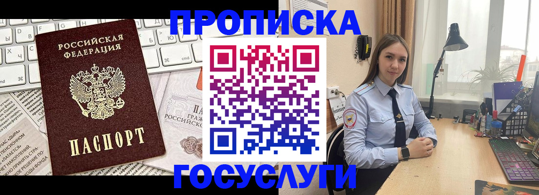 прописка в квартире в Тверской области