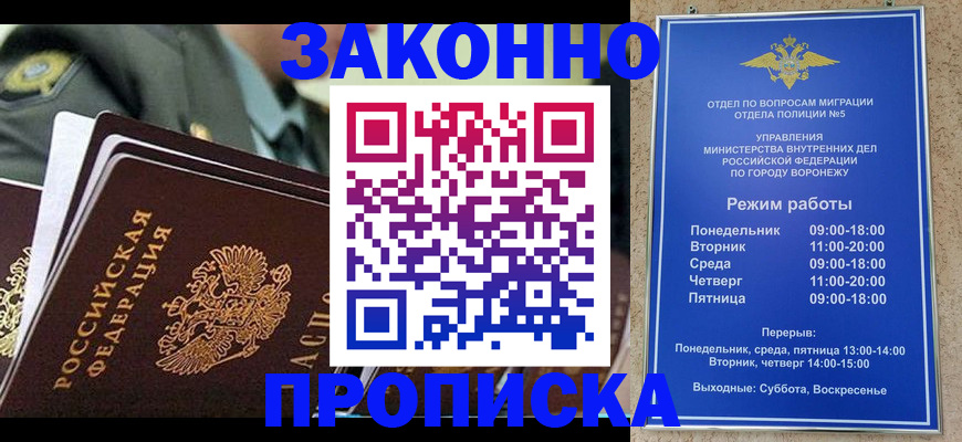 купить прописку в Тверской области