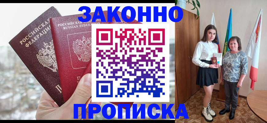 прописка регистрация в Тверской области