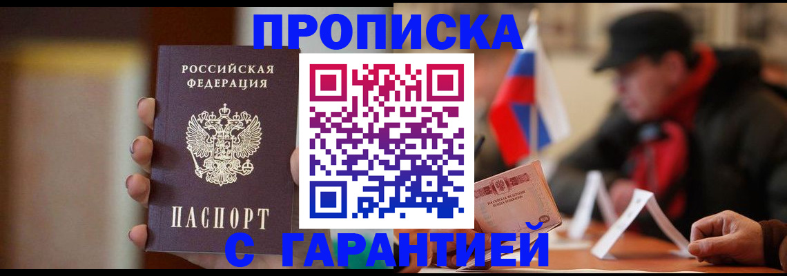 временная регистрация в квартире в Тверской области