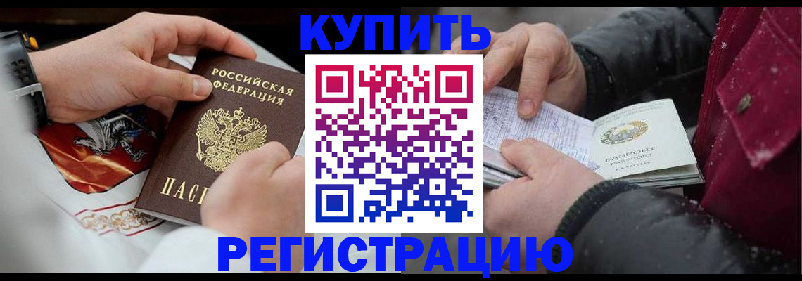 прописка штамп в Тверской области