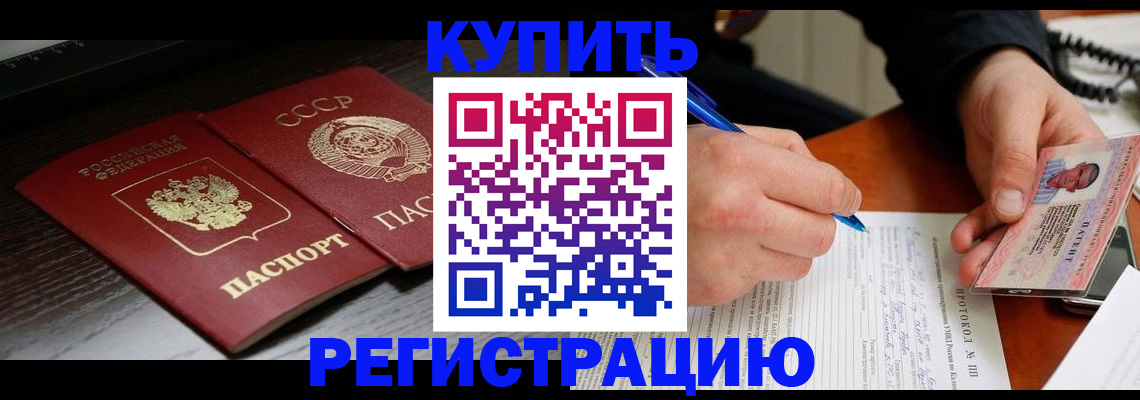 временная регистрация недорого в Тверской области