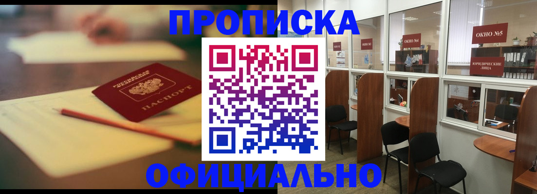 прописка 2025 в Тверской области