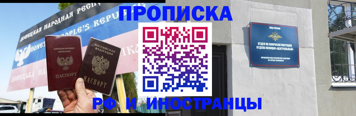 временная регистрация недорого в Тверской области