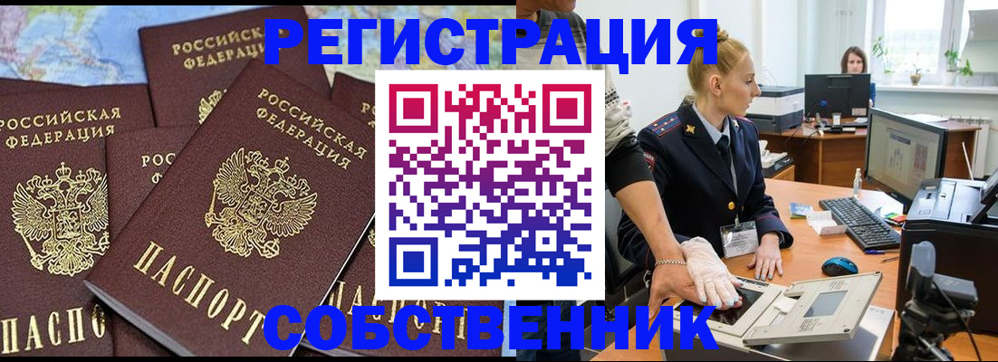 временная регистрация гарантия в Тверской области